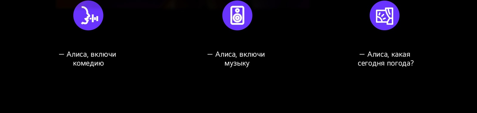 Алиса в телевизорах LG - управление ТВ через голосового помощника Алиса ...