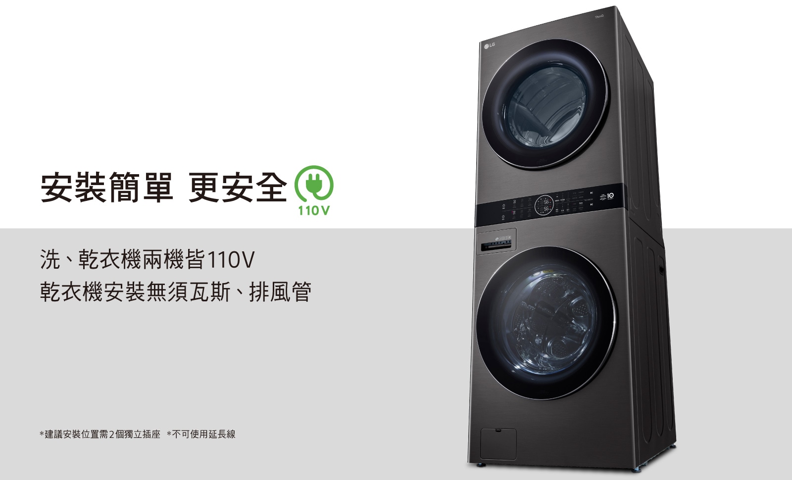 washtower-install-easy-black-P