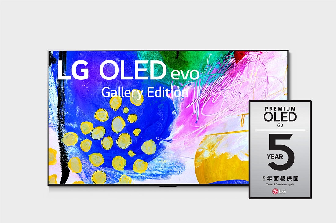 LG OLED evo G2零間隙藝廊系列 4K AI語音物聯網電視55吋, 螢幕上帶 LG OLED evo 支架版的前視圖, OLED55G2PSA