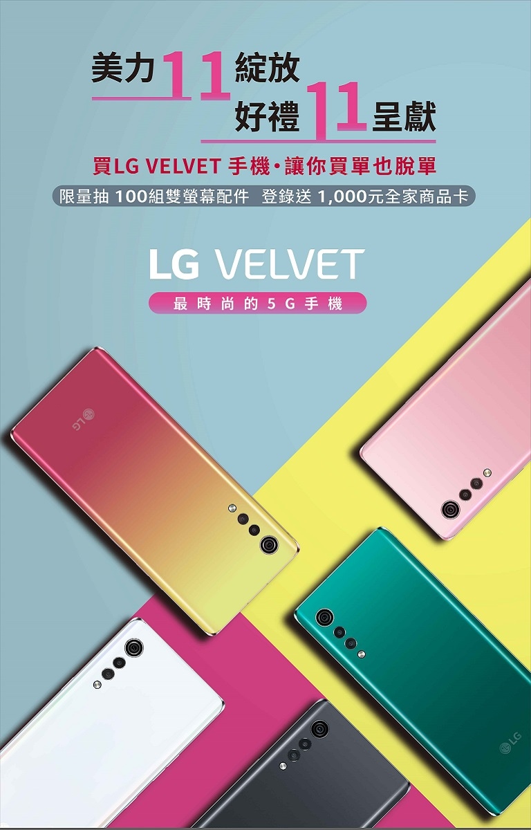 LG-Velvet-SP_LG.COM_Mobile_768x1200_1028