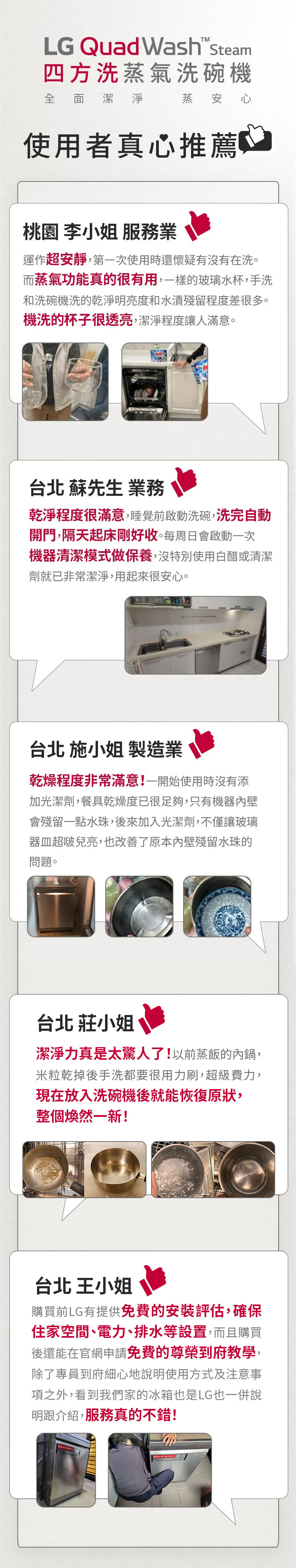 LG-dishwasher-consumer-insight_MB