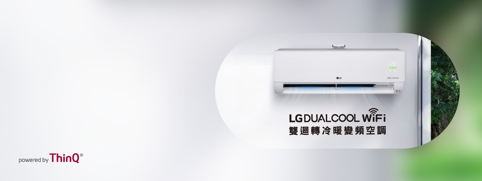 LG迎新年換新機<br>禮贈清洗服務1