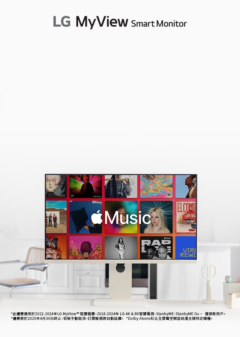 Apple Music<br>訂閱服務2