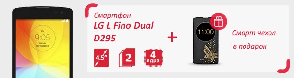 LG L Fino Dual