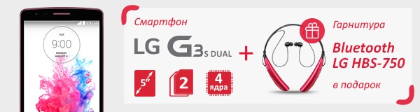 LG G3s dual