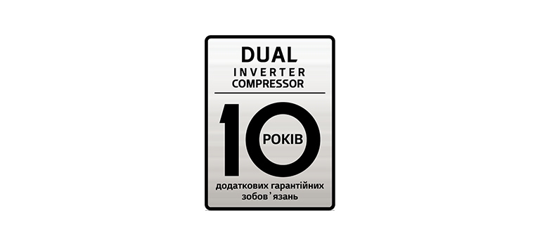 Логотип DUAL Inverter - 10 років додаткових гарантійних зобов'язань