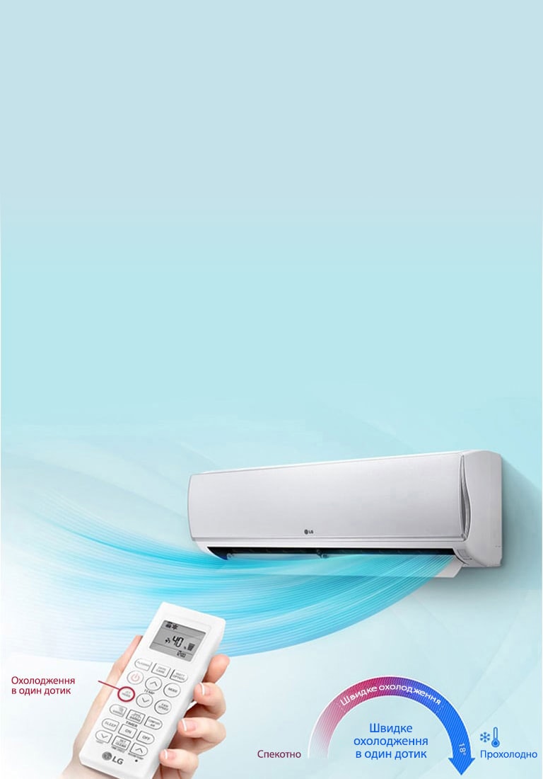 Комфортне охолодження<br>4