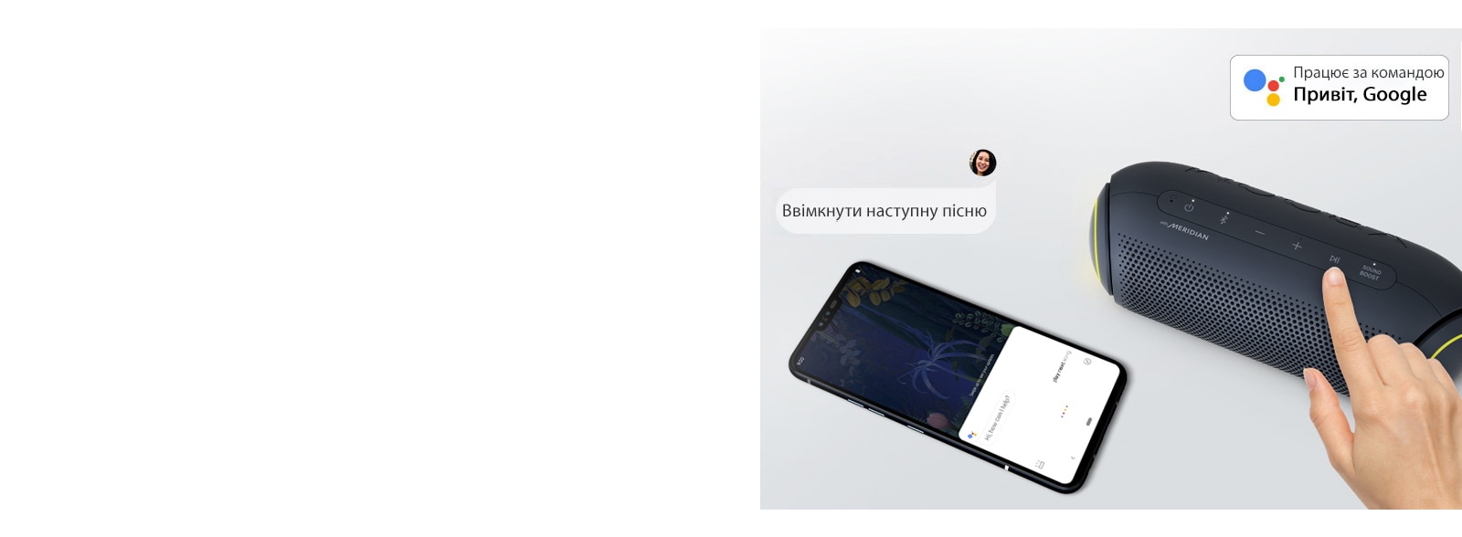 Насолоджуйтесь музикою та іншими можливостями за допомогою керування своїм голосом1