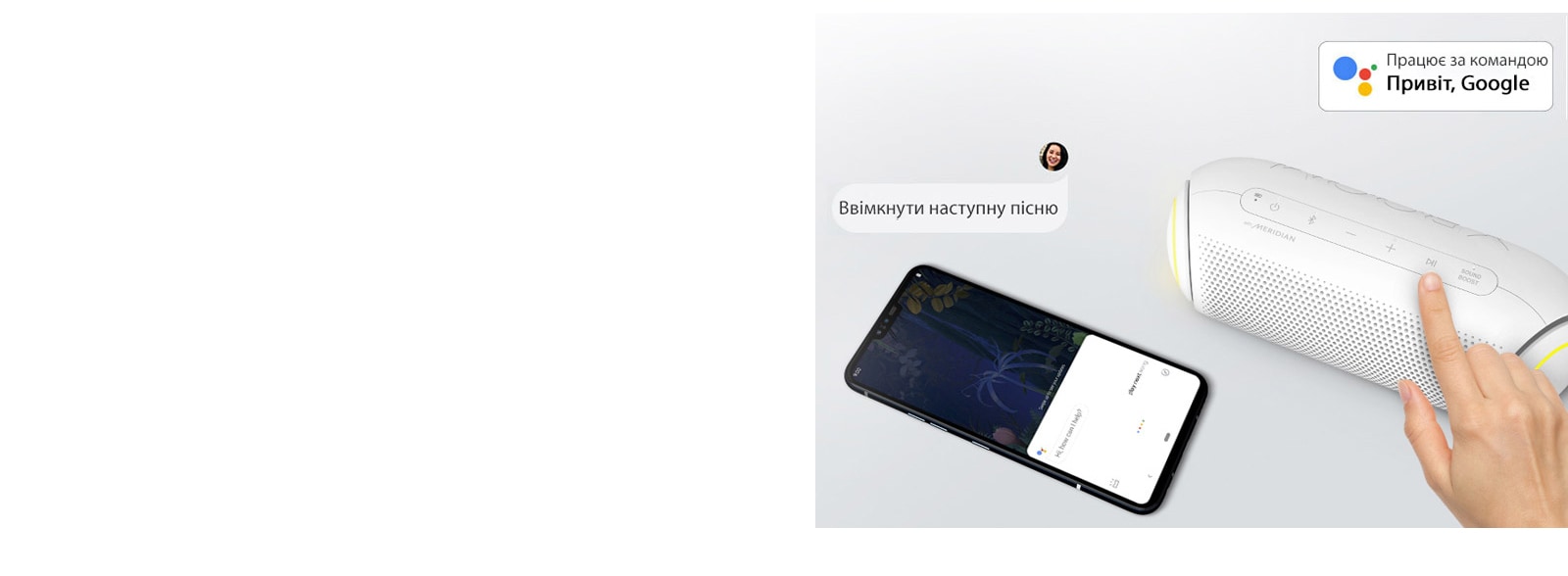 Насолоджуйтесь музикою та іншими можливостями за допомогою керування своїм голосом1