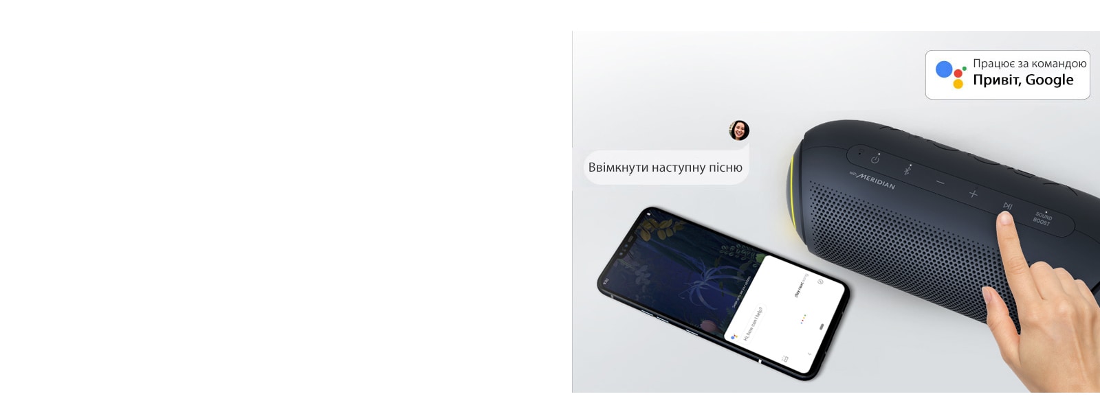 Насолоджуйтесь музикою та іншими можливостями за допомогою керування своїм голосом1