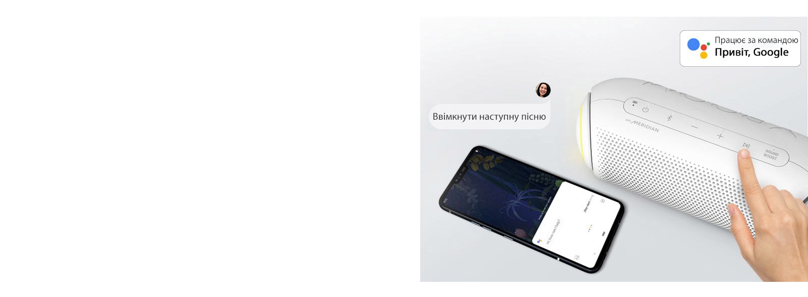 Насолоджуйтесь музикою та іншими можливостями за допомогою керування своїм голосом1