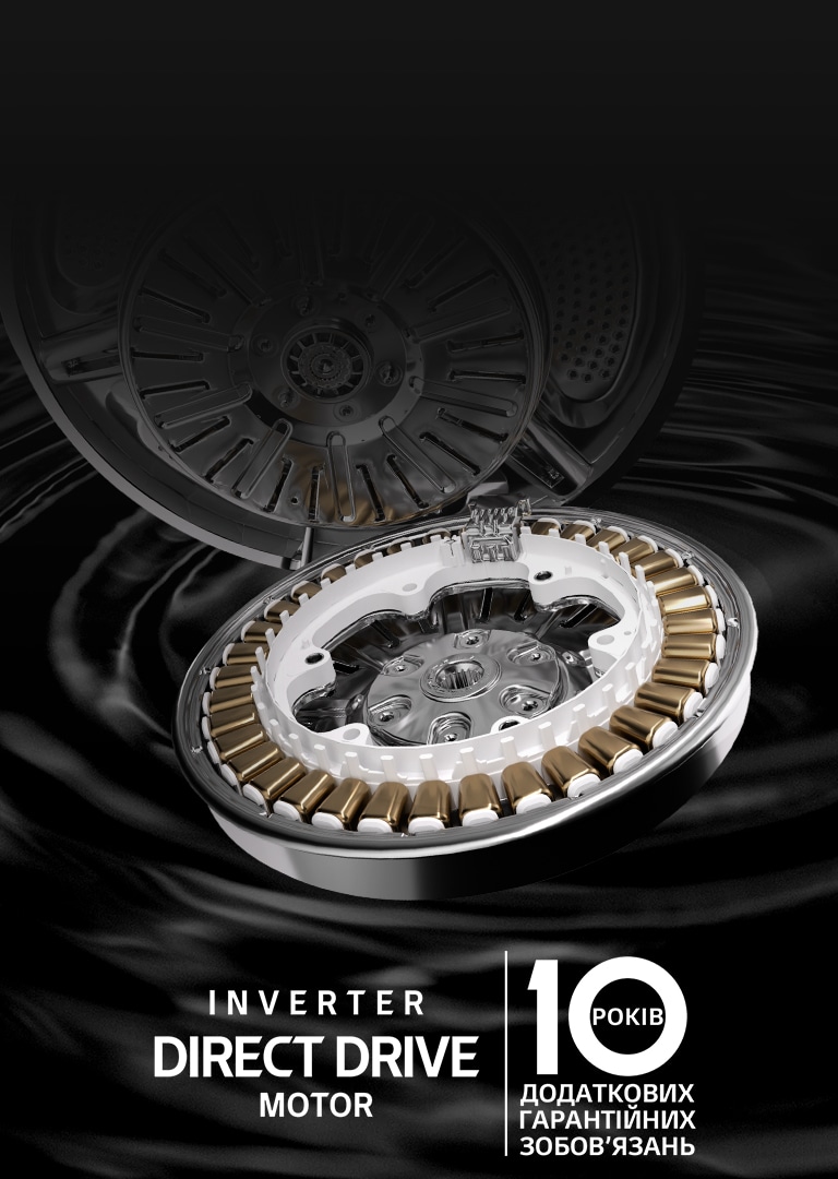 Зображено двигун пральної машини та логотип на чорному хвилястому тлі