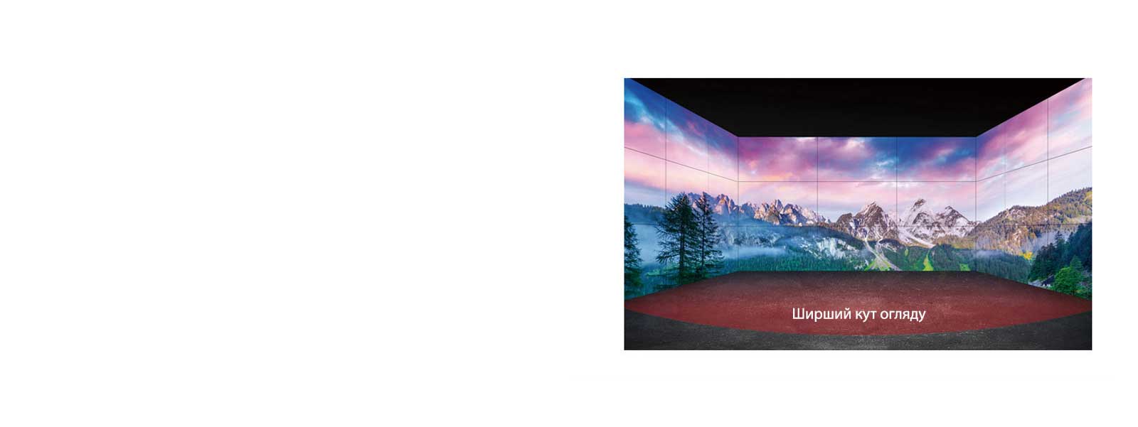 Ширший кут огляду1