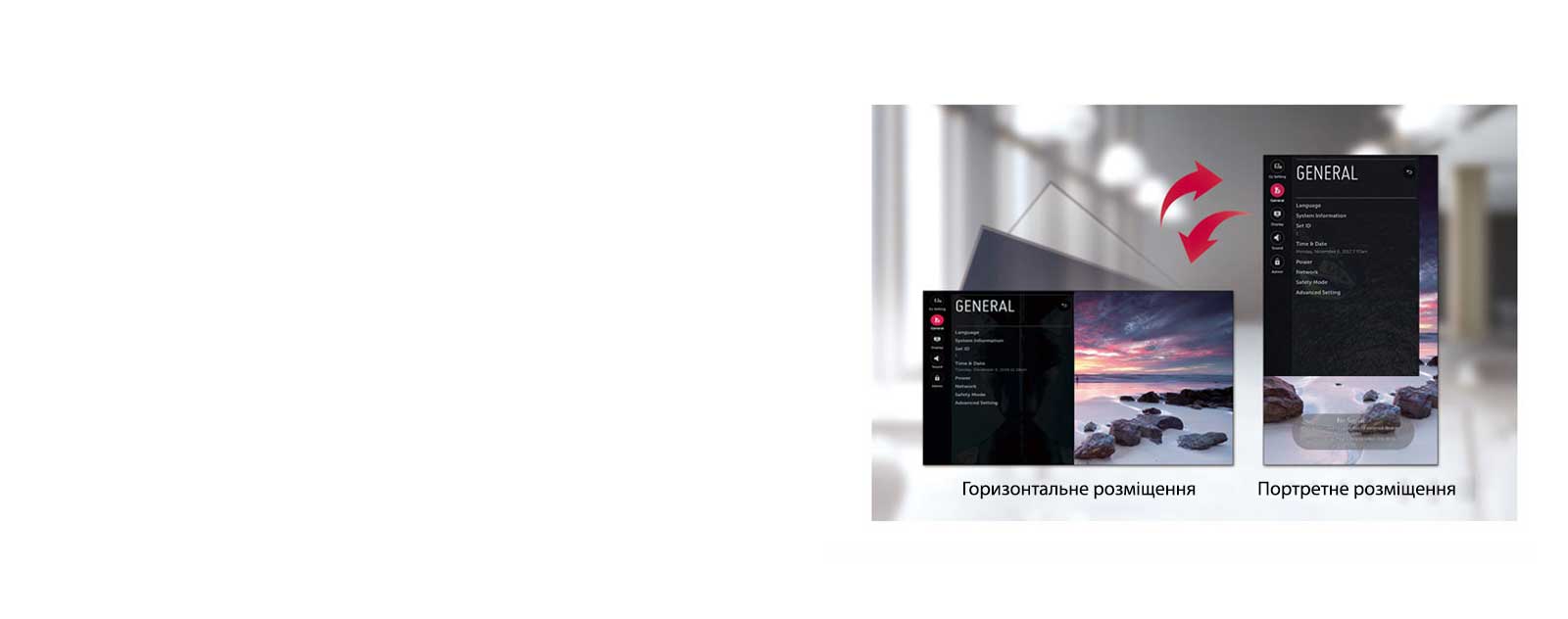 Графічний інтерфейс для портретної орієнтації1