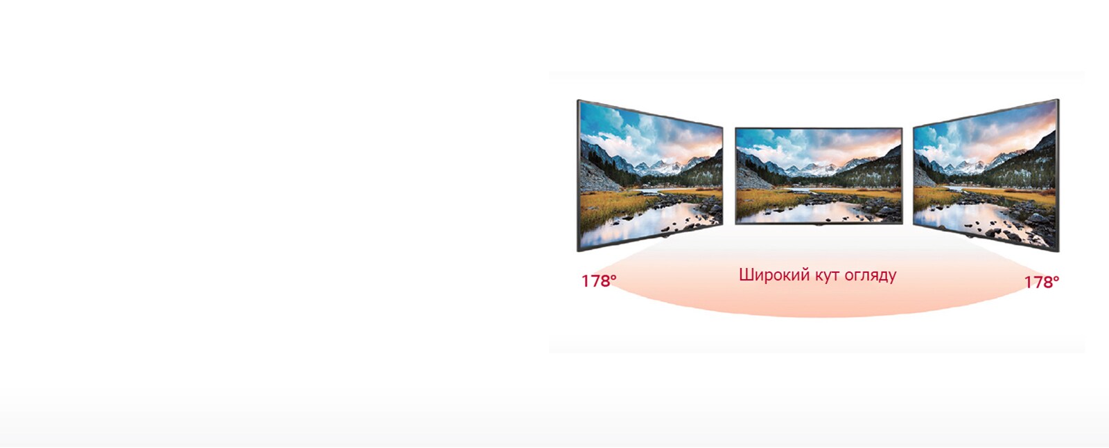 Широкий кут огляду1