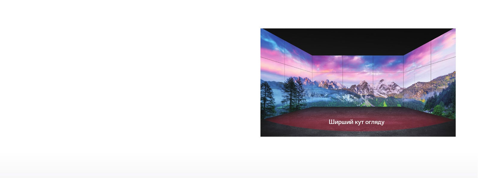 Ширший кут огляду1