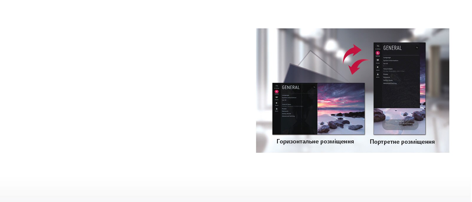 Графічний інтерфейс для портретної орієнтації1