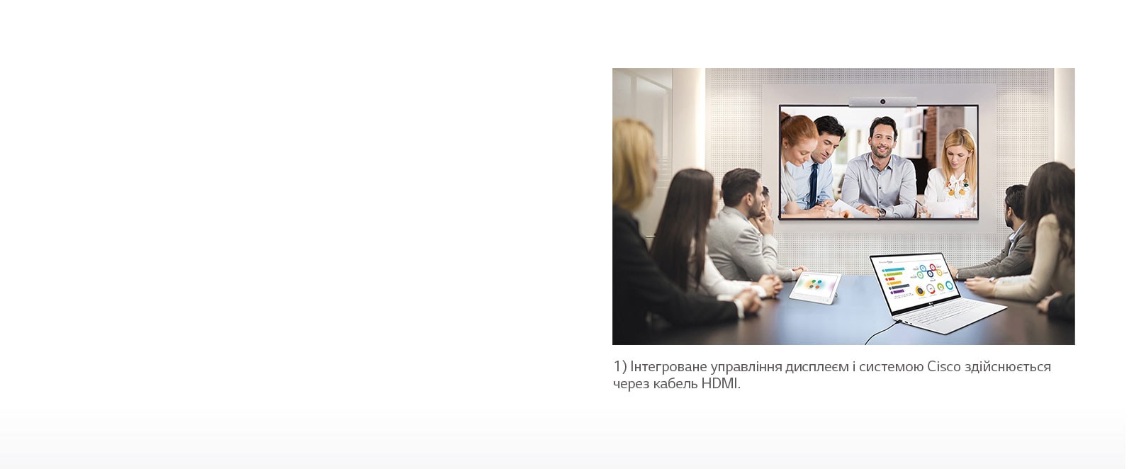 Сумісність із системою відеоконференцій1