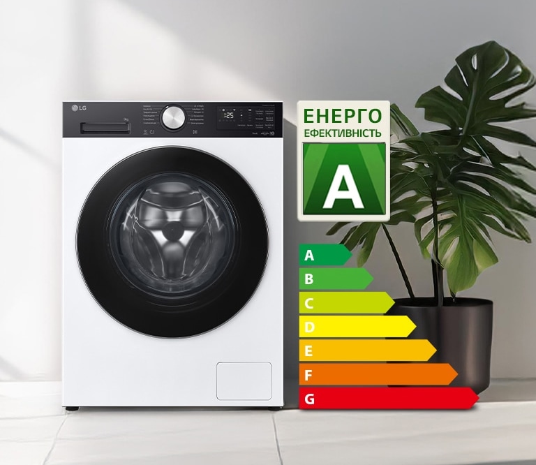 Image montrant une machine à laver dans le salon avec une note A pour l’efficacité énergétique à côté, consommant 30 % d’électricité en moins