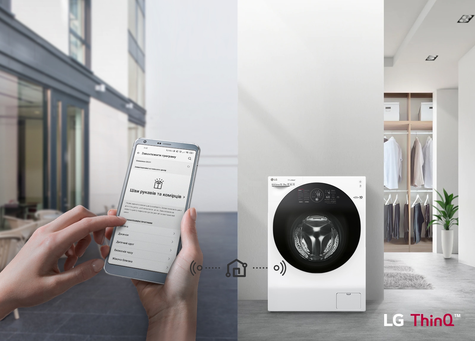 LG ThinQ™️* - керування зі смартфона по Wi-Fi
