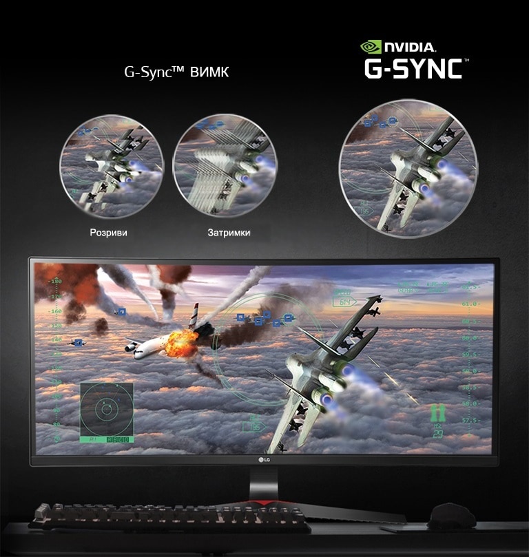 Відчуй різницю з NVIDIA G-Sync™<br>2
