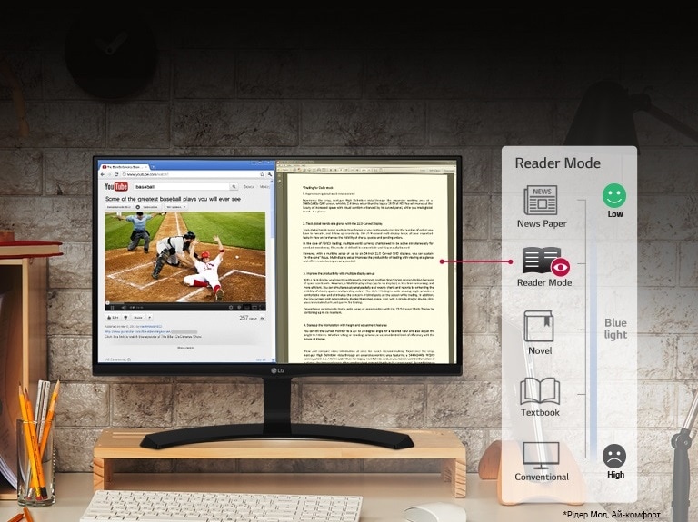 Візуальний комфорт в режимі читання<br>2