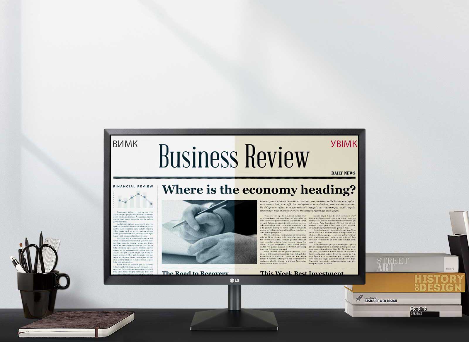 Комфорт для Ваших очей з Режимом читання1