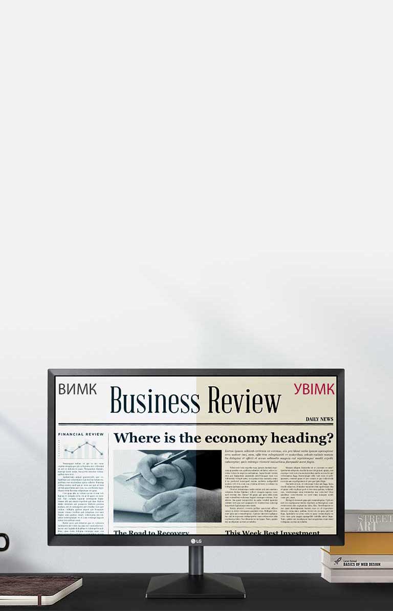 Комфорт для Ваших очей з Режимом читання2