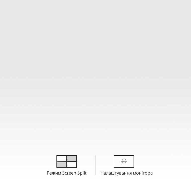 Просте та інтуїтивне налаштування монітору2