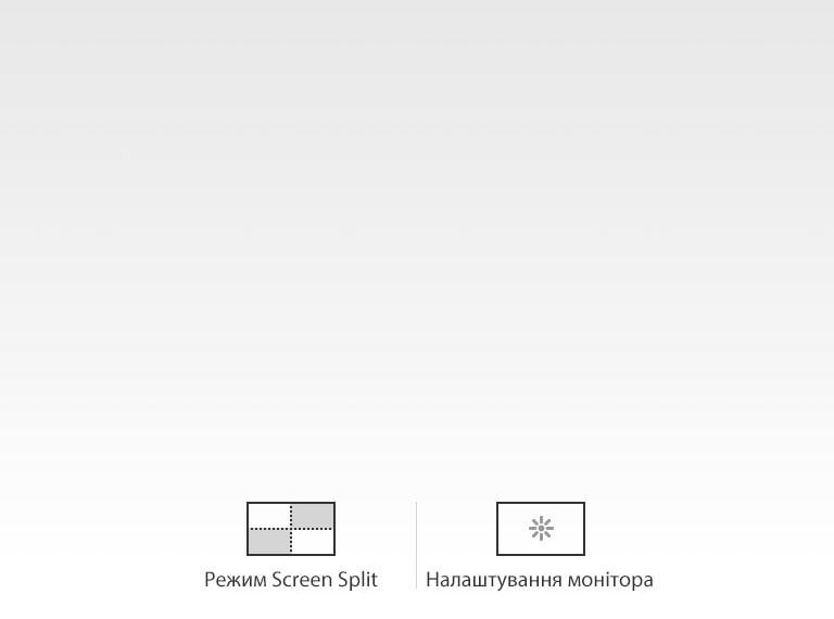 Просте та інтуїтивне налаштування монітору<br>2