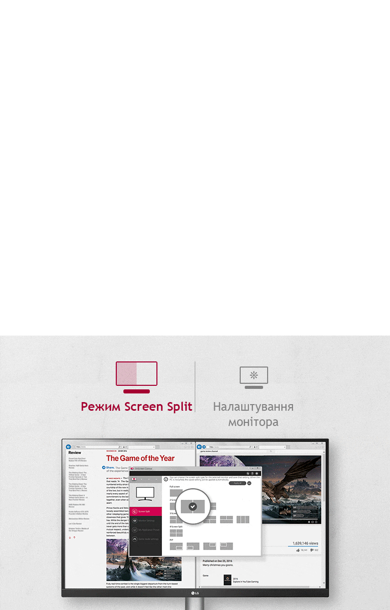 Просте та інтуїтивне налаштування монітору4