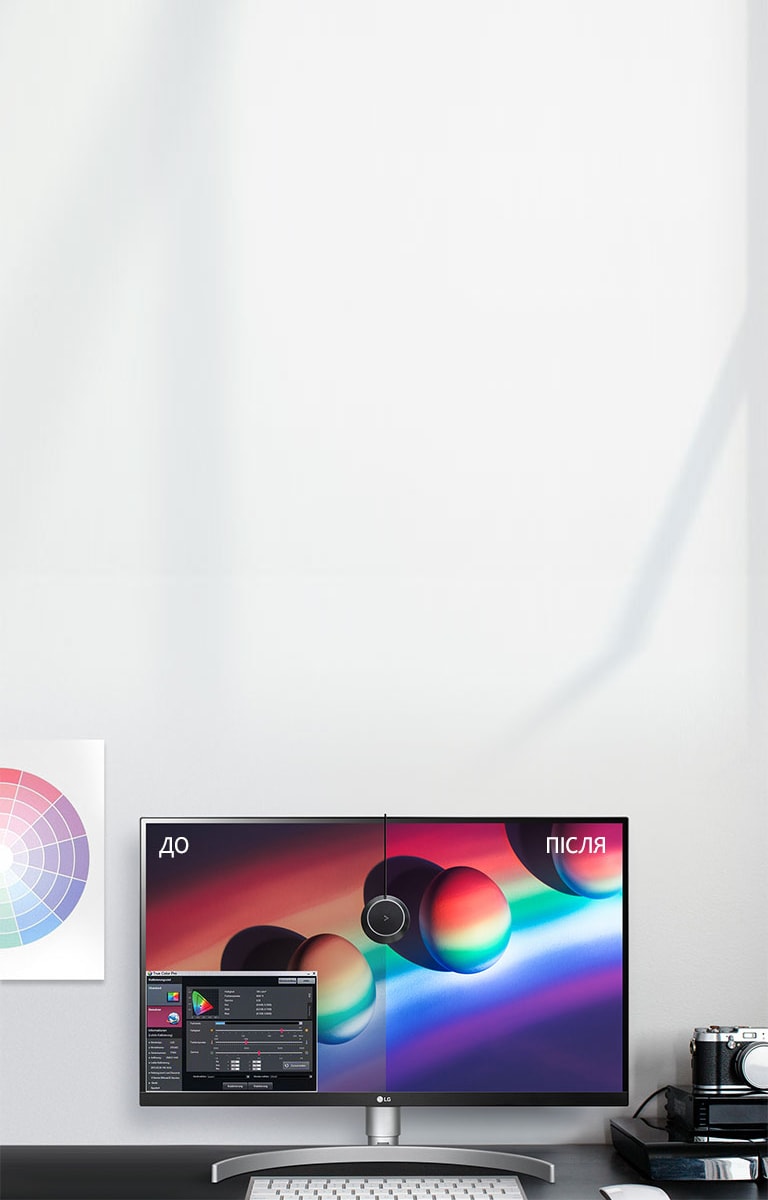 Апаратне калібрування2