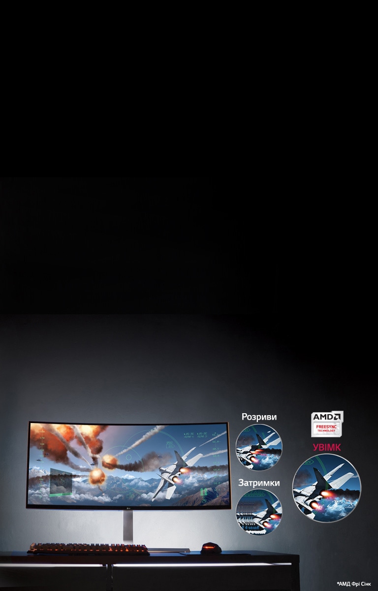 Технологія AMD FreeSync*2