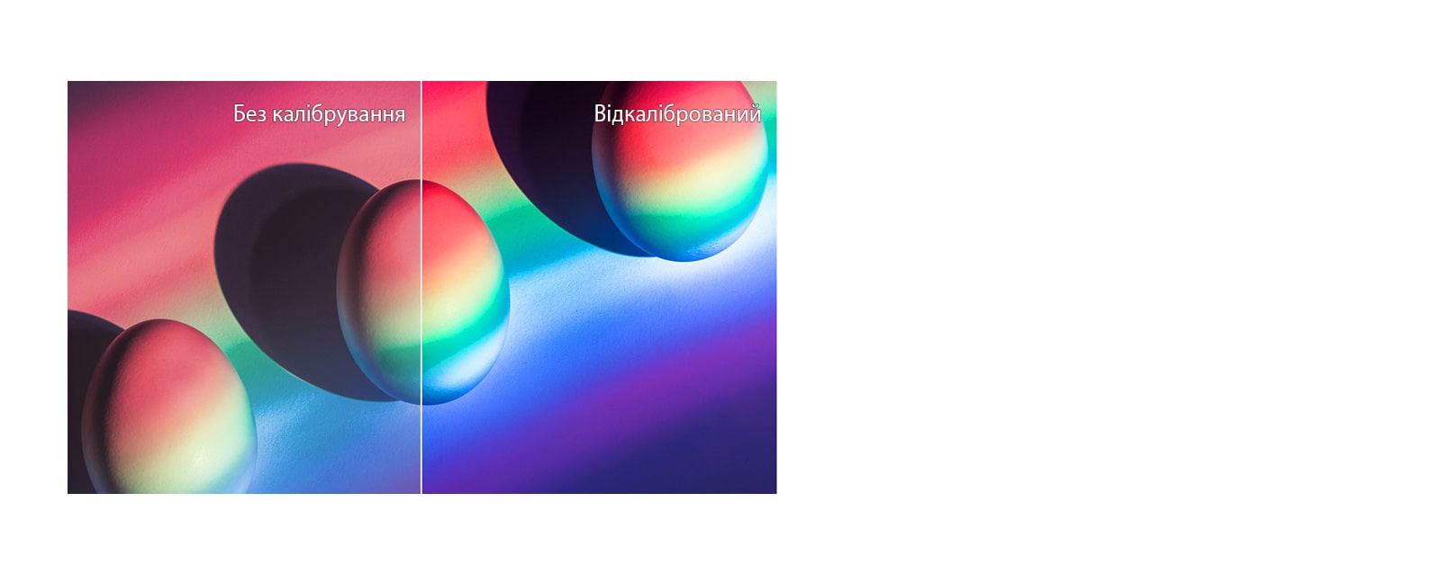 Апаратне калібрування1