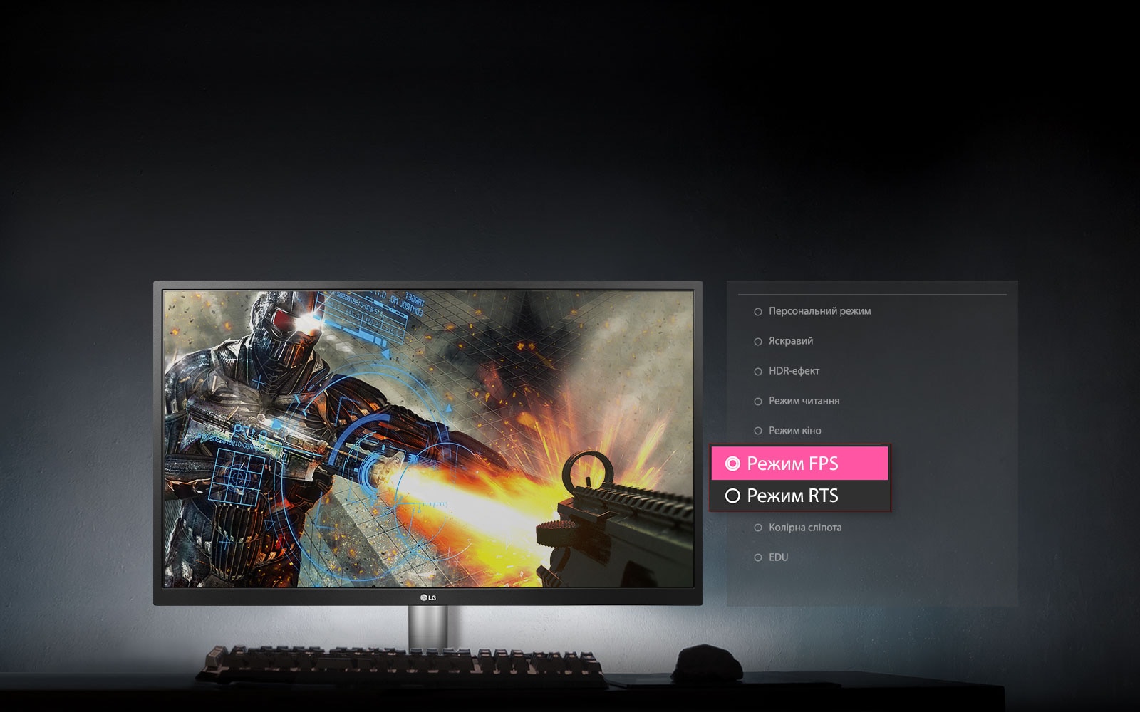 Обирайте свій режим гри1