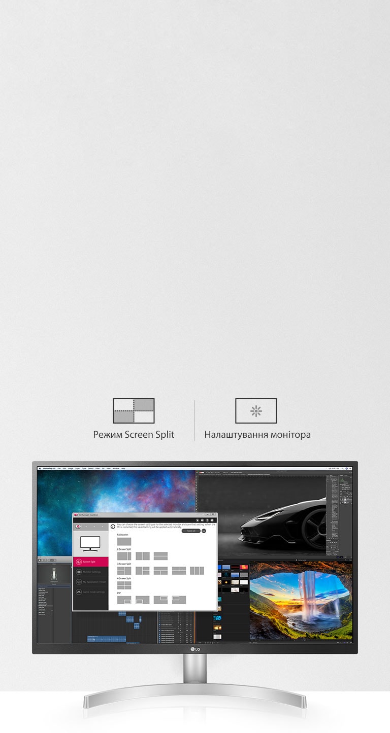 Просте та інтуїтивне налаштування монітору4