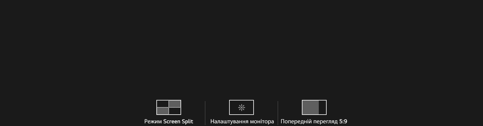 Просте та інтуїтивне налаштування монітору1