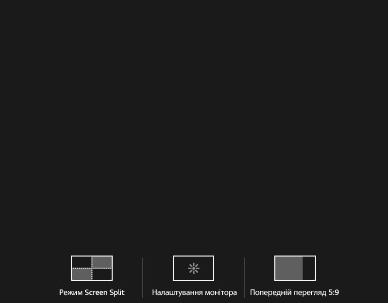 Просте та інтуїтивне налаштування монітору2