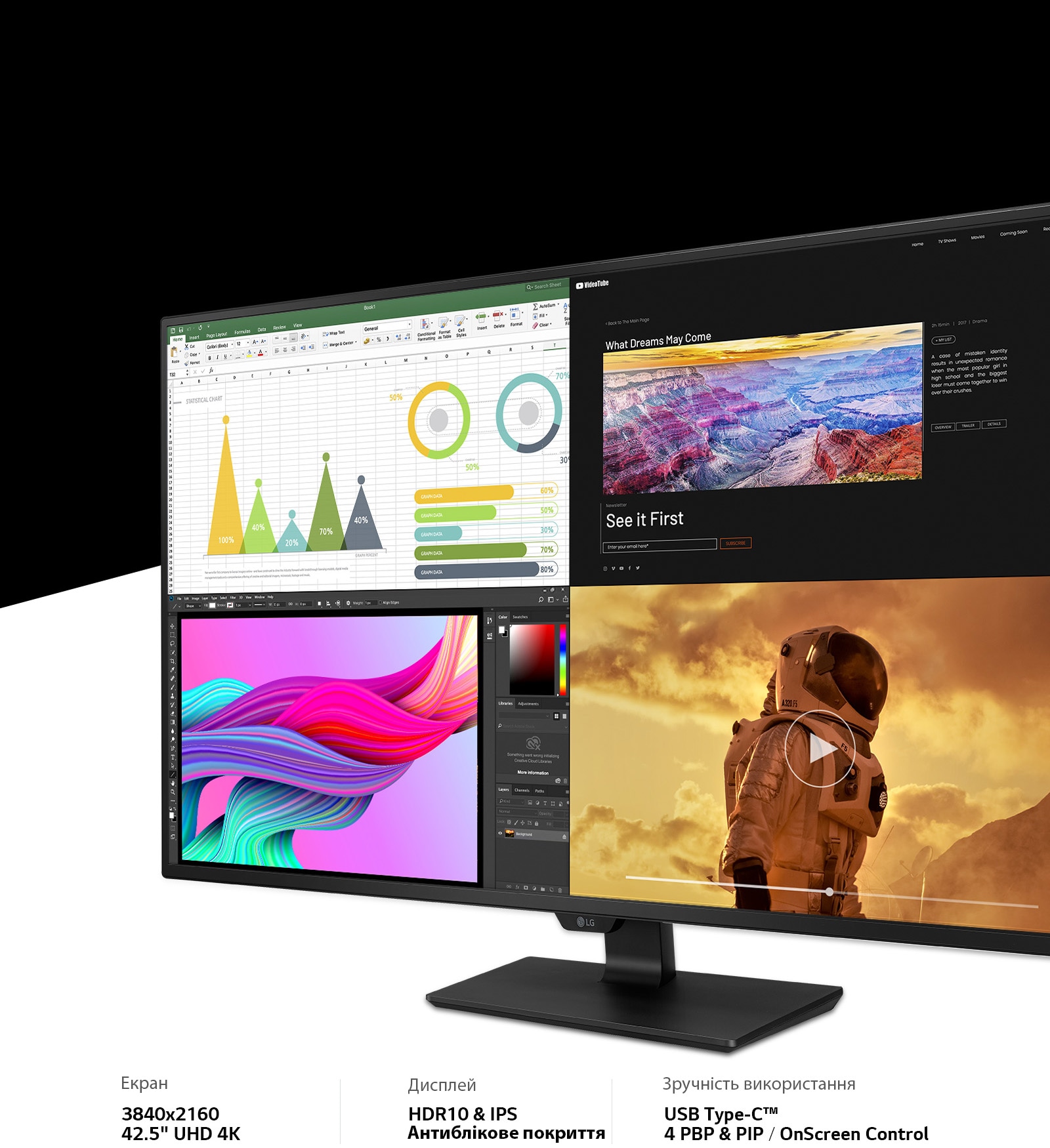 Великий 4К дисплей для різноманітного використання1