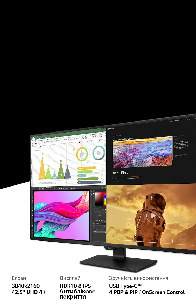 Великий 4К дисплей для різноманітного використання2