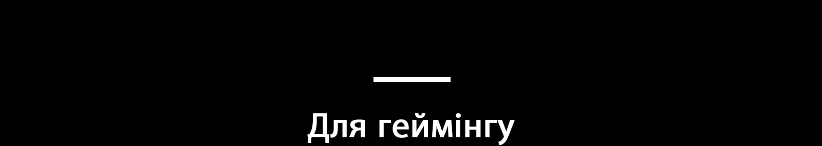 MNT-43UN700-05-Gaming-Intro-D_2