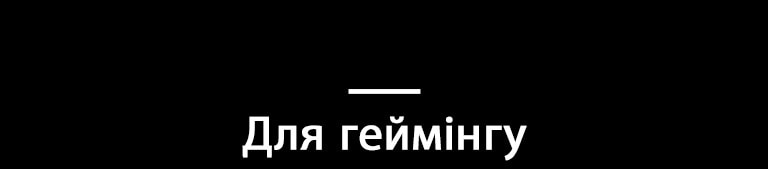 MNT-43UN700-05-Gaming-Intro-M_2