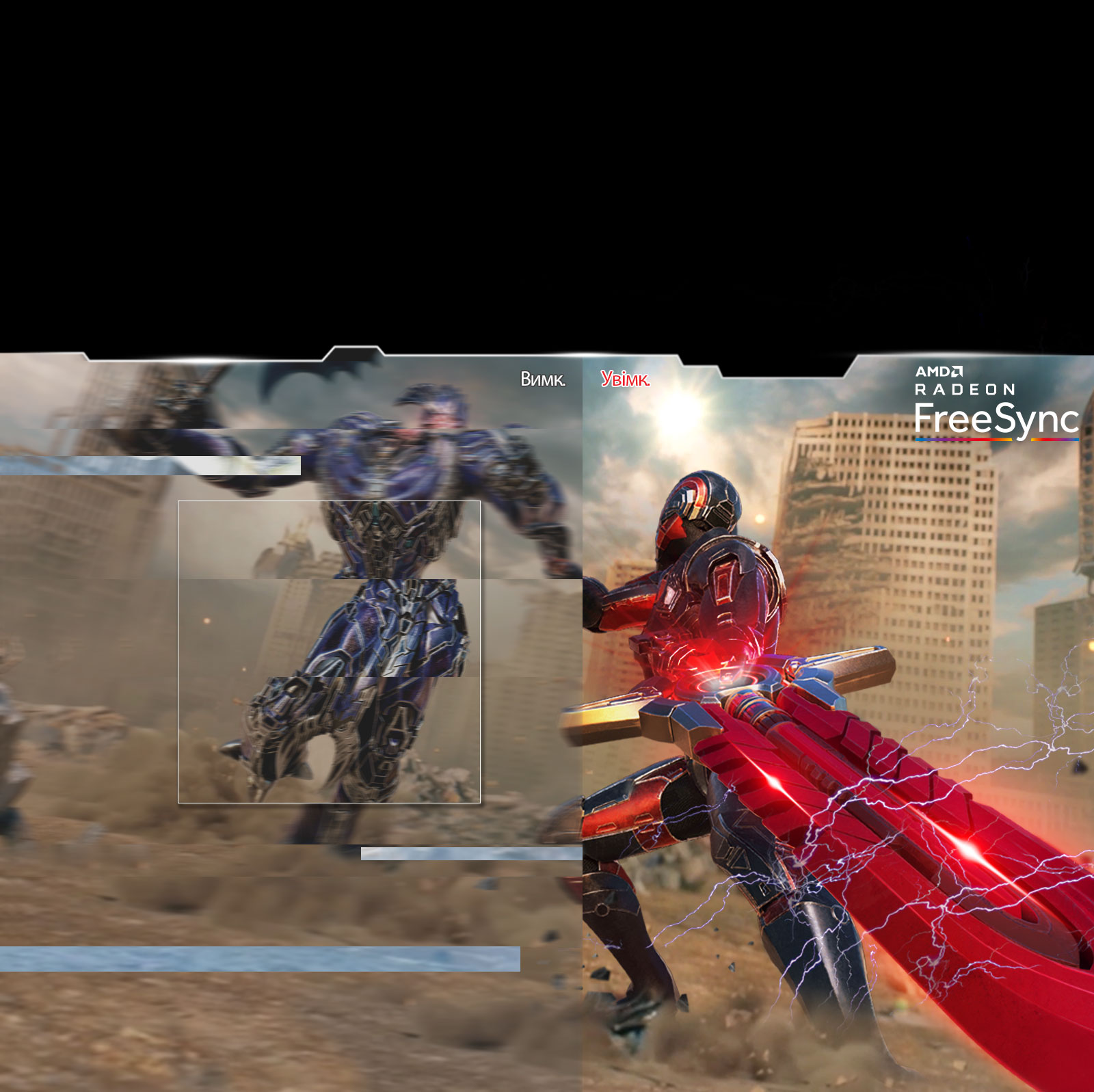 Чітке та плавне зображення1