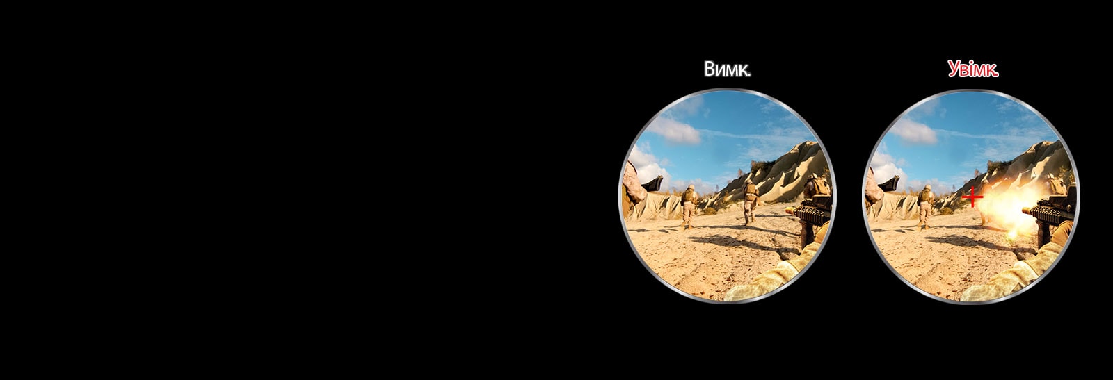 Точність прицілювання1