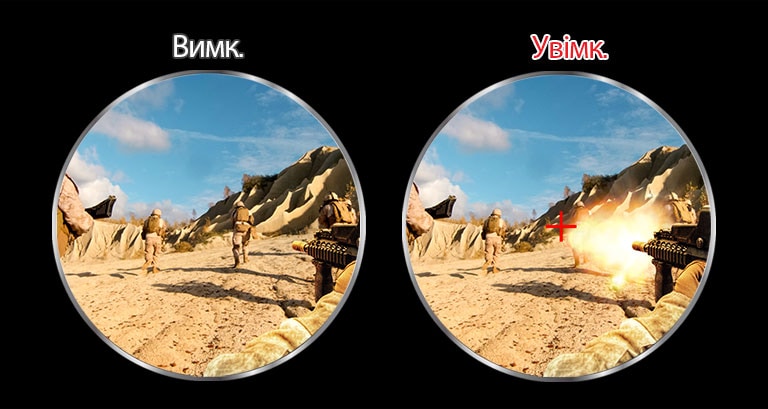 Точність прицілювання2