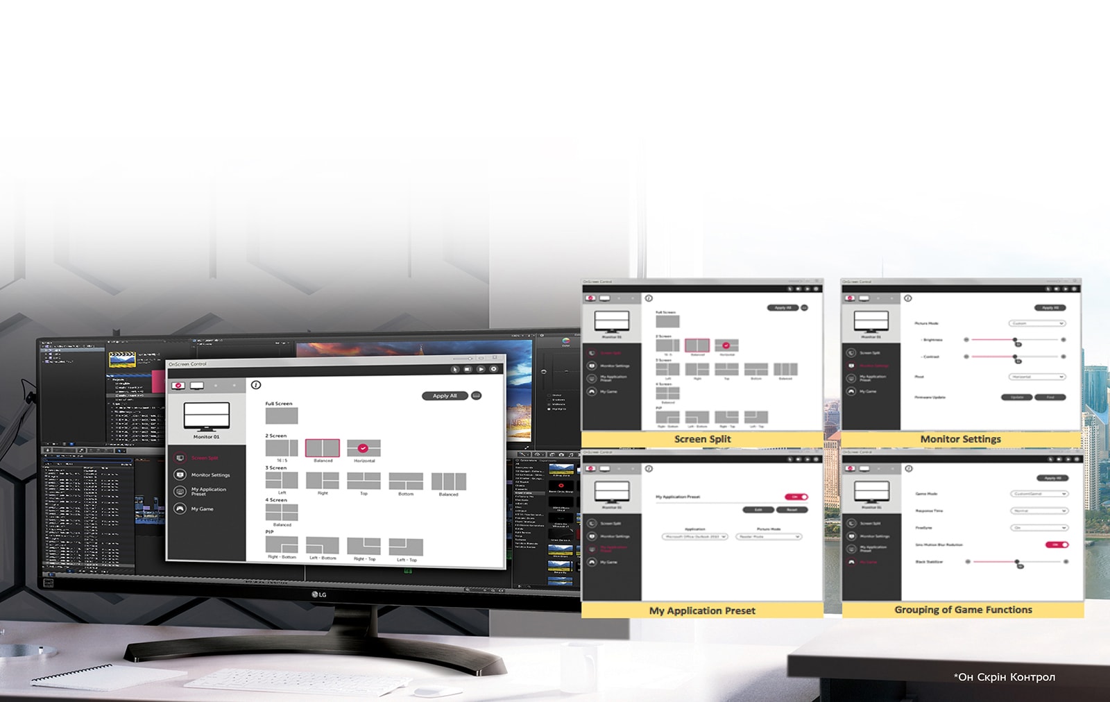 Виключна зручність завдяки OnScreen Control 2.0 1