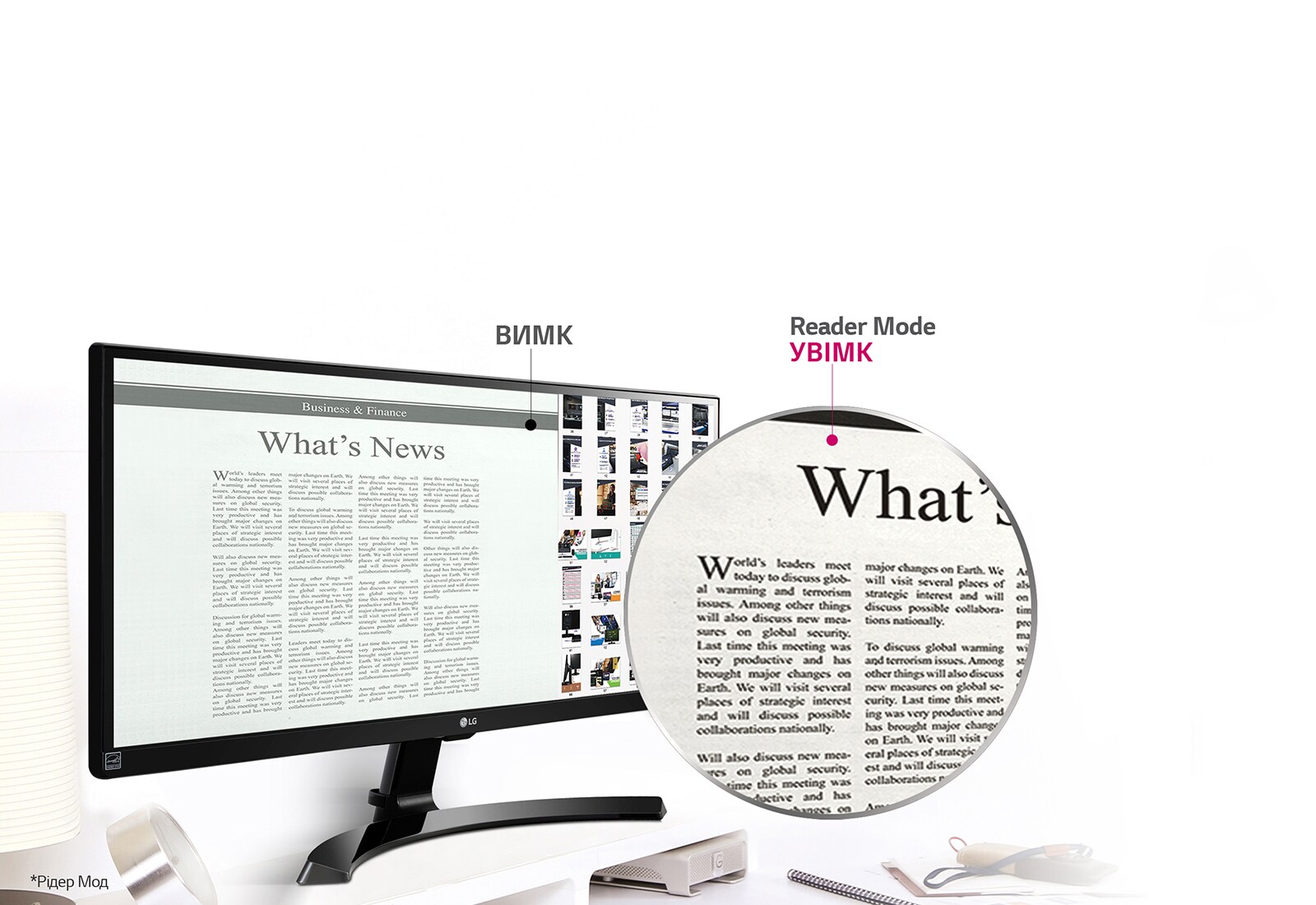 Комфорт для Ваших очей з функцією Reader Mode<br>1