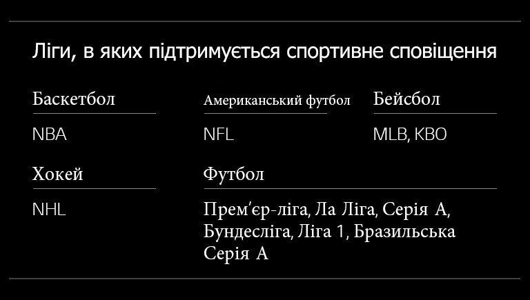 TV-NanoCell-Brandsite-Sports-11-Mobile