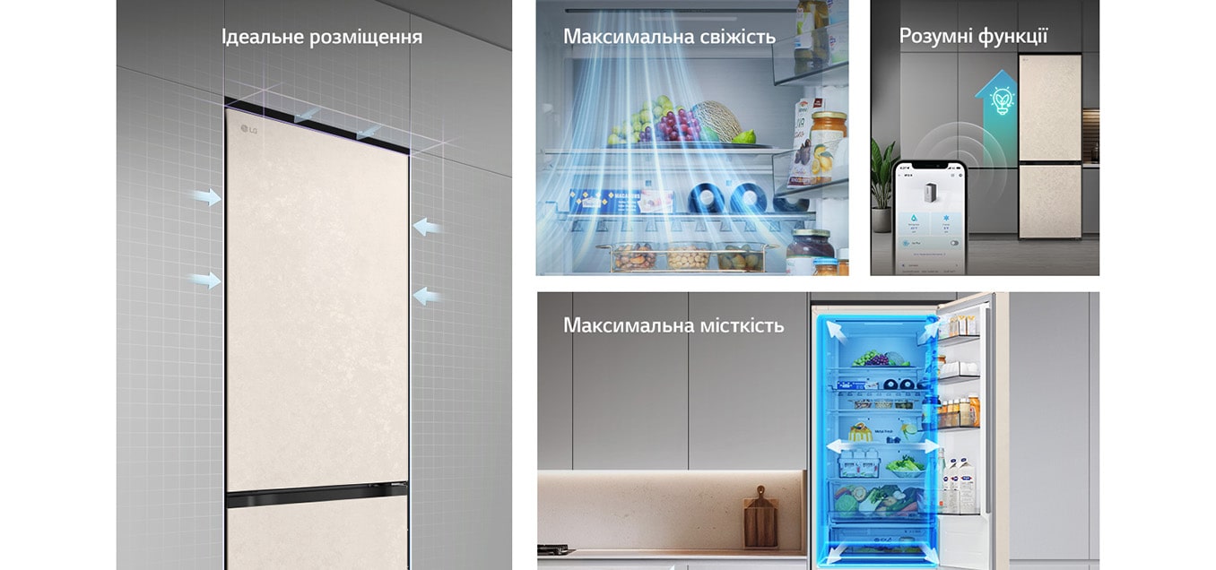 Холодильник LG з нижньою морозильною камерою (GC-B509EESM), встановлений врівень з високою сірою шафою, і з синіми стрілками, що вказують на верхні бічні та передні поверхні.