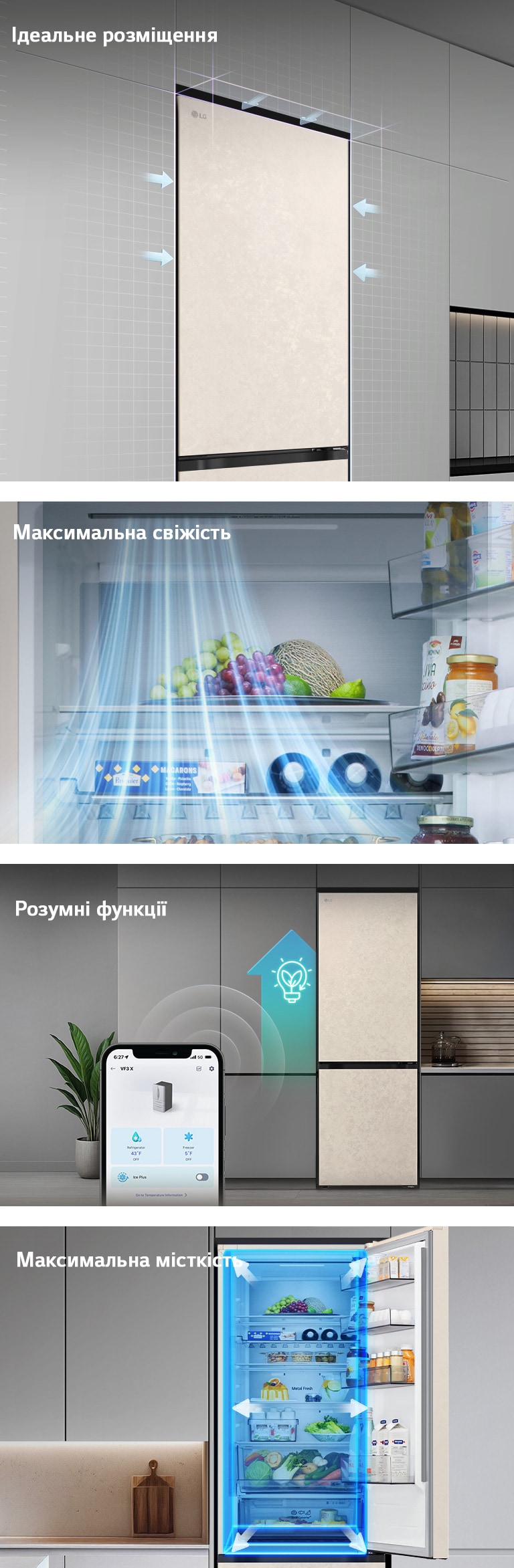 Холодильник LG з нижньою морозильною камерою (GC-B509EESM), встановлений врівень з високою сірою шафою, і з синіми стрілками, що вказують на верхні бічні та передні поверхні.
